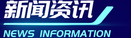 云顶集团(中国大陆)官方网站
